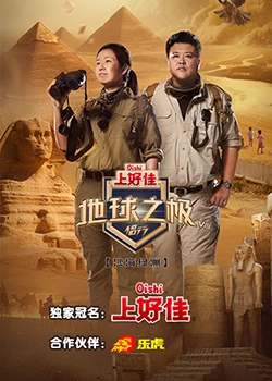 爱情拯救联盟