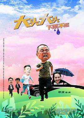 恶魔校花2