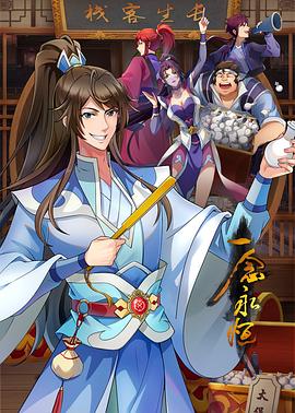 怒海争锋