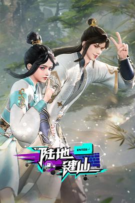 师姐也疯狂
