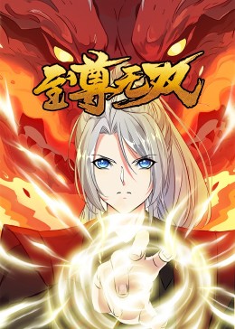 断箭