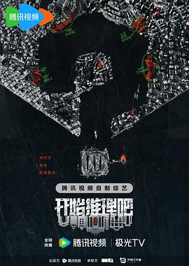 急速逃脱