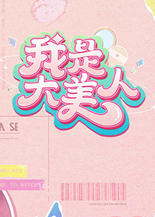 爱我别走