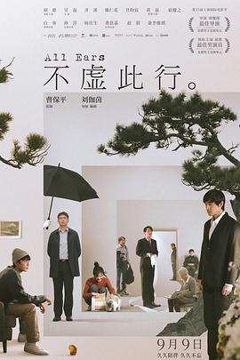 丝结之谜