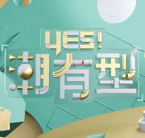 悠长下课后