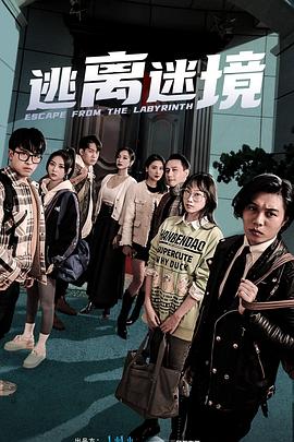 无间英雄
