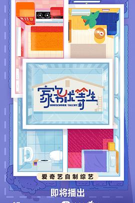常春藤