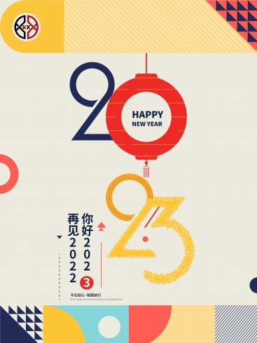 2023！科興儀器不忘初心，砥礪前行！
