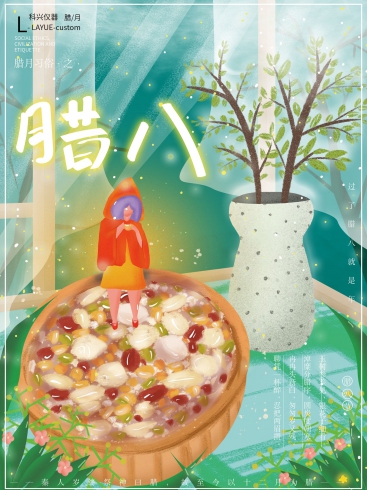 今日臘八：年味漸濃，事事“粥”全
