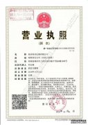 熱烈慶?？婆d儀器鄭州分公司正式成立